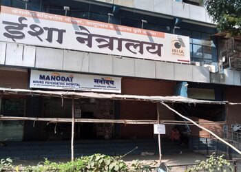 Isha-netralaya-Eye-hospitals-Padgha-bhiwandi-Maharashtra-1