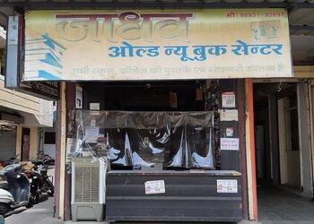 Jadhav-book-store-Book-stores-Dewas-Madhya-pradesh-1