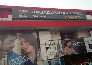 Jagadamba-theatre-Cinema-hall-Vizag-Andhra-pradesh-1