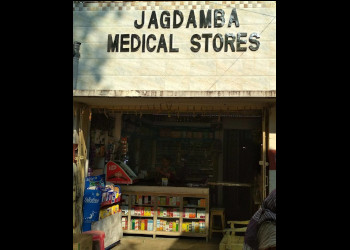 Jagdamba-medical-stores-Medical-shop-Kharagpur-West-bengal-1