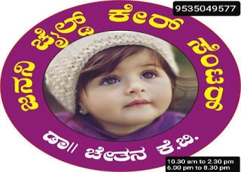 Janani-child-care-clinc-and-vaccination-centre-Child-specialist-pediatrician-Davanagere-Karnataka-1