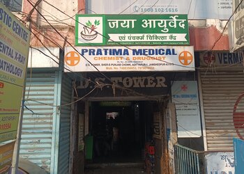 Jaya-ayurveda-panchkarma-center-Ayurvedic-clinics-Mango-Jharkhand-1