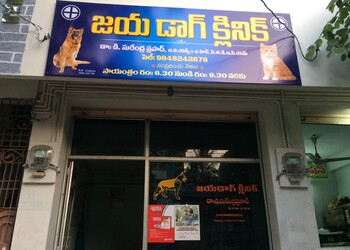 Jaya-dog-clinic-Veterinary-hospitals-Ongole-Andhra-pradesh-1