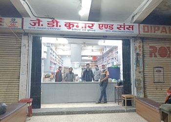 Jd-kumar-sons-Medical-shop-Dhanbad-Jharkhand-1