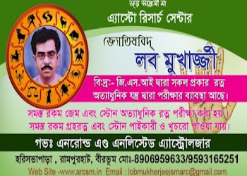 Joysantoshi-maa-astro-research-centre-Numerologists-Rampurhat-West-bengal-2