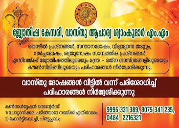 Jyothisha-kesari-shyam-kumar-m-m-Astrologers-Ernakulam-Kerala-1