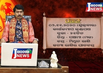 Jyotirbid-debasish-pattajoshi-Astrologers-Bhubaneswar-Odisha-1
