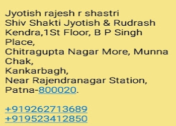 Jyotish-rajesh-r-shastri-Feng-shui-consultant-Kankarbagh-patna-Bihar-2