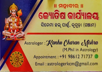 Jyotisha-karjyalaya-Astrologers-Chilika-ganjam-Odisha-2