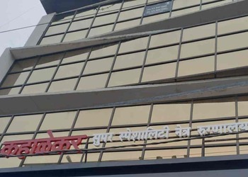 Kahalekar-super-speciality-eye-hospital-Eye-hospitals-Aurangabad-Maharashtra-1