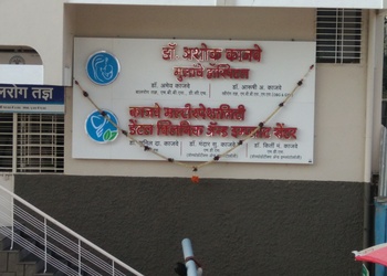 Kajave-dental-clinic-and-implant-center-Dental-clinics-Ichalkaranji-Maharashtra-1