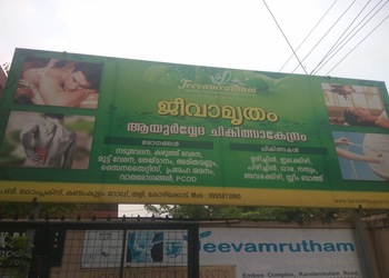 Kandathil-jeevamrutham-Ayurvedic-clinics-Palayam-kozhikode-Kerala-1