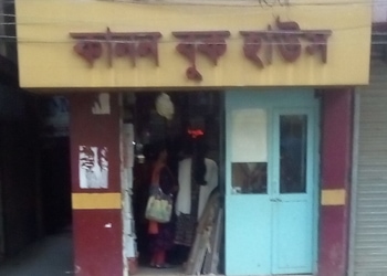 Kanon-book-store-Book-stores-Sonarpur-kolkata-West-bengal-1
