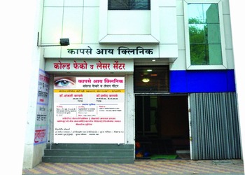 Kapase-eye-clinic-Eye-hospitals-Ahmednagar-Maharashtra-1