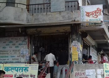 Kasturi-book-depot-Book-stores-Malegaon-Maharashtra-1