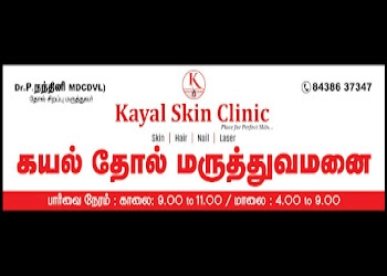 Kayal-skin-clinic-Dermatologist-doctors-Chennimalai-Tamil-nadu-2