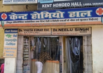 Kent-homeo-hall-Homeopathic-clinics-Kashi-vidyapeeth-varanasi-Uttar-pradesh-1