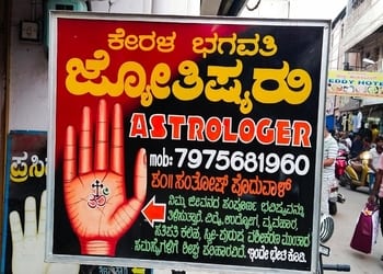 Kerala-bhagavati-jyotisharu-Vedic-astrologers-Bellary-cantonment-bellary-Karnataka-1