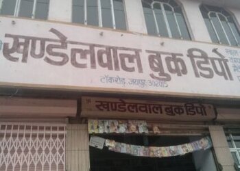 Khandelwal-book-depot-Book-stores-Jaipur-Rajasthan-1