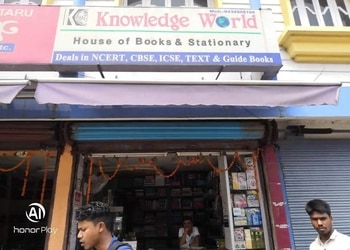 Knowledge-world-Book-stores-Cooch-behar-West-bengal-1
