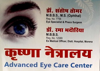 Krishna-netralaya-Eye-hospitals-Morar-gwalior-Madhya-pradesh-1