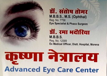 Krishna-netralaya-Eye-hospitals-Thatipur-gwalior-Madhya-pradesh-1