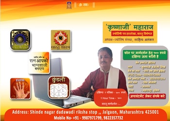 Krishnaji-maharaj-Astrologers-Jalgaon-Maharashtra-1