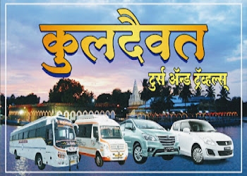 Kuldaivat-tours-travels-Travel-agents-Solapur-Maharashtra-1