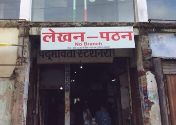 Lekhan-pathan-book-store-Book-stores-Indore-Madhya-pradesh-1