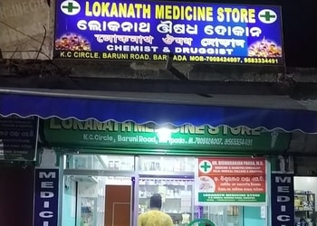 Lokanath-medicine-store-Medical-shop-Baripada-Odisha-1