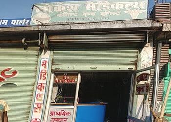 Lokesh-medicals-Medical-shop-Deoghar-Jharkhand-1