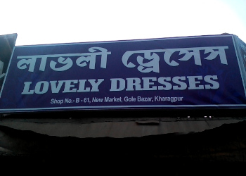 Lovely-dresses-Clothing-stores-Kharagpur-West-bengal-1