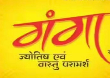 Maa-ganga-jyotish-Vastu-consultant-Sudama-nagar-indore-Madhya-pradesh-1