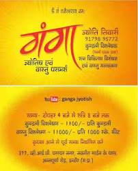 Maa-ganga-jyotish-Vastu-consultant-Sudama-nagar-indore-Madhya-pradesh-2