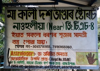 Maa-kali-dhosho-vander-Astrologers-Dibrugarh-Assam-2