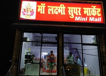 Maa-laxmi-super-market-Grocery-stores-Bilaspur-Chhattisgarh-1