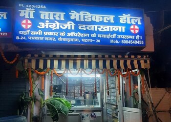 Maa-tara-medical-hall-Medical-shop-Patna-Bihar-1