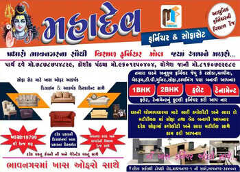 Mahadev-furniture-Furniture-stores-Gidc-chitra-bhavnagar-Gujarat-1