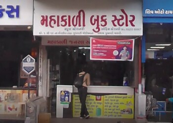 Mahakali-book-store-Book-stores-Surat-Gujarat-1