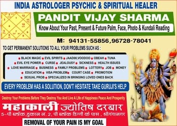 Mahakali-jyotish-darbar-Astrologers-Sri-ganganagar-Rajasthan-3