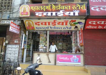 Mahalaxmi-medical-store-Medical-shop-Indore-Madhya-pradesh-1