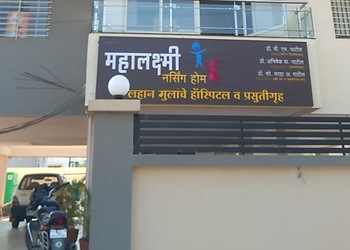 Mahalaxmi-nursing-home-Nursing-homes-Kolhapur-Maharashtra-1