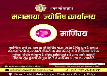 Mahamaya-jyotish-karyalaya-Love-problem-solution-Shankar-nagar-raipur-Chhattisgarh-1
