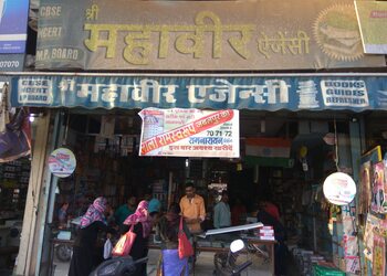 Mahaveer-agency-Book-stores-Katni-Madhya-pradesh-1