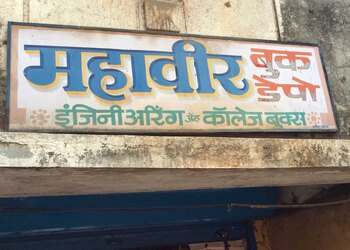 Mahaveer-book-depot-Book-stores-Kalyan-dombivali-Maharashtra-1