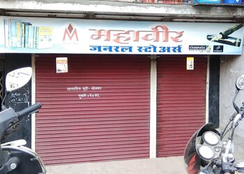 Mahavir-books-and-stationery-Book-stores-Solapur-Maharashtra-1