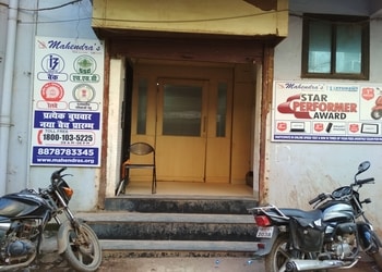 Mahendra-educational-private-limited-Coaching-centre-Bhilai-Chhattisgarh-1