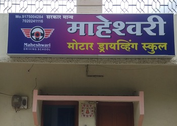 Maheshwari-motor-driving-school-Driving-schools-Solapur-Maharashtra-1