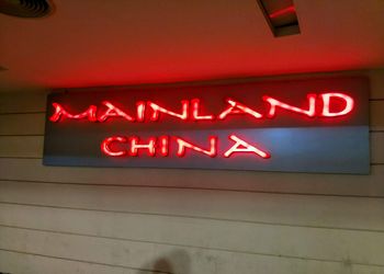 Mainland-china-Chinese-restaurants-Ahmedabad-Gujarat-1