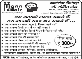 Mann-clinic-Psychiatrists-Kamla-nagar-agra-Uttar-pradesh-1